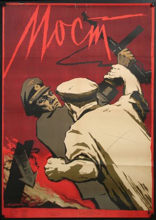 a poster of a soldier fighting with another soldier