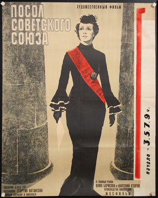 a poster of a woman wearing a red sash