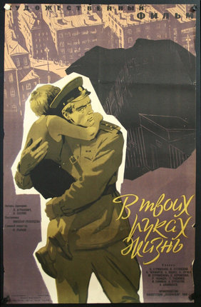 a poster of a soldier hugging another soldier