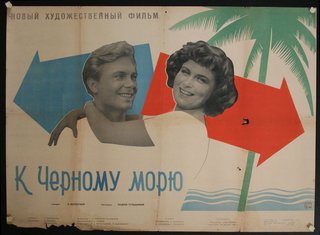 a man and woman on a poster