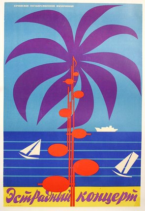 a poster of a palm tree and boats