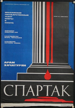a poster with a column and red and blue text