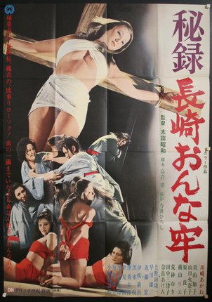 a movie poster of a woman fighting