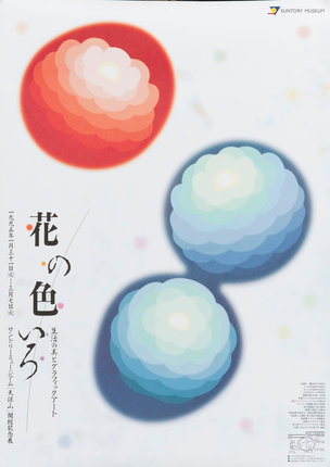 a poster with colorful circles