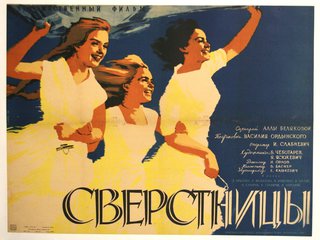 a poster of women dancing