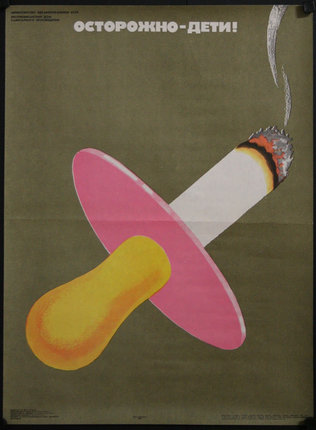 a poster of a cigarette and a pacifier