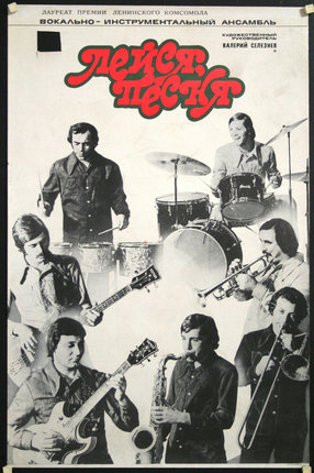 a poster of a band playing instruments