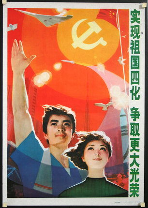 a man and woman with arms raised
