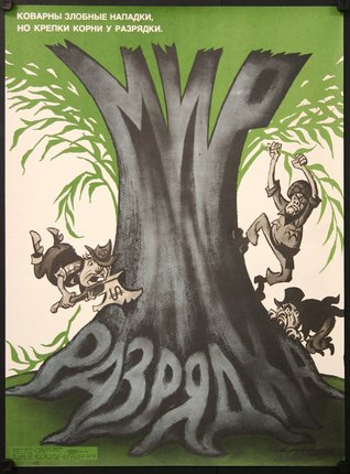 a poster with a tree and two men