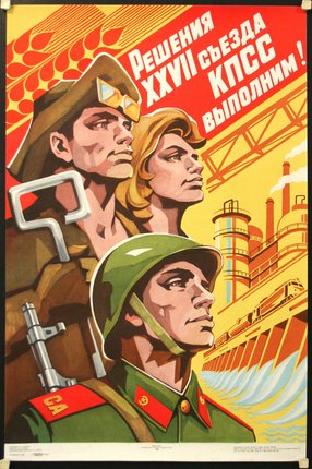 a poster of men in military uniforms