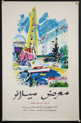 a poster with a crane and buildings