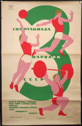a poster of a group of people lifting weights