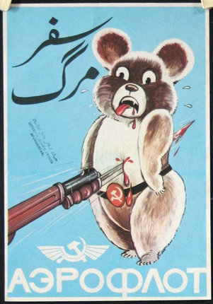 a poster of a bear with a gun