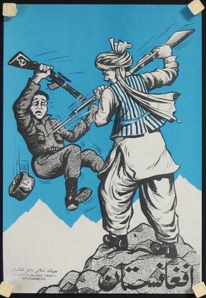Anti-Soviet Afghan resistance poster, soldiers dueling with rifles and  bayonet | Original Vintage Poster | Chisholm Larsson Gallery