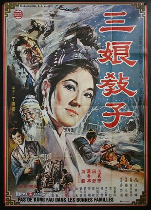 a movie poster with a woman and a baby