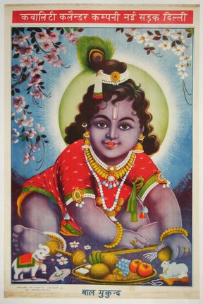 a painting of a baby krishna