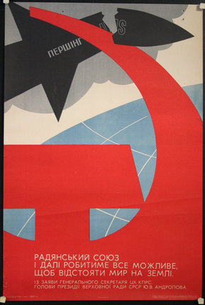 a red and black poster