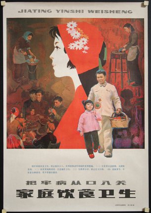 a poster of a woman and children