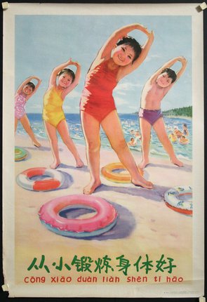 a poster of children on a beach