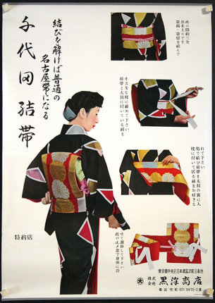 a woman in a kimono