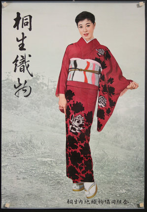 a woman in a red kimono