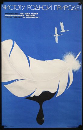 a poster with a feather and birds flying
