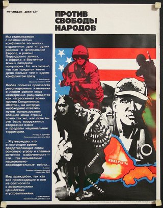 a poster with a picture of soldiers and a flag