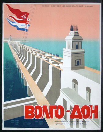 a poster of a bridge with a flag flying over it