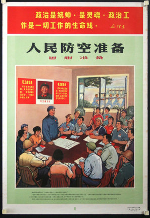a poster of a group of people sitting around a table