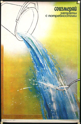 a poster of a pouring blue liquid