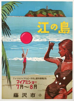 a poster of a woman playing frisbee on a beach