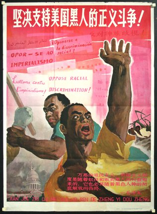 a poster of a man holding a baton