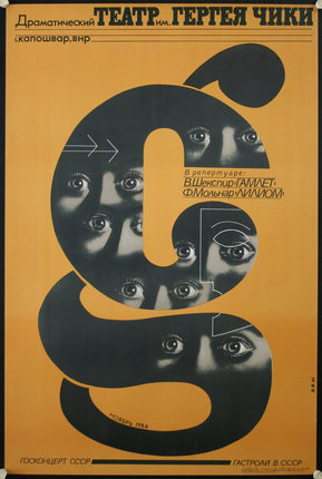 a poster with a number of eyes