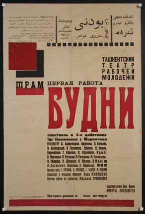 a poster with text and images