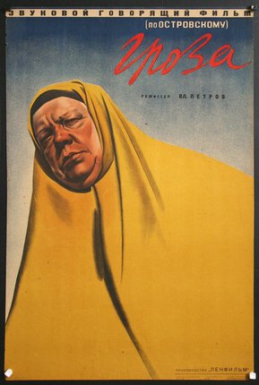 a poster of a man wrapped in a yellow blanket