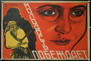 a poster with a woman's face and a sword
