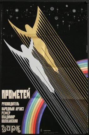 a poster with angels and rainbow