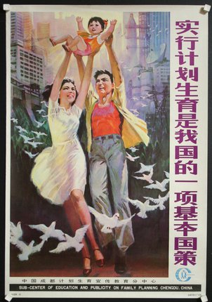 a poster of a man and woman holding a baby