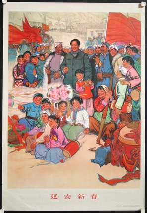 a poster of a group of people