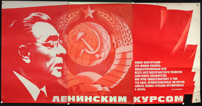 a red and white poster with a man's face and a hammer and sickle