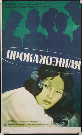 a poster with a woman in a white sheet
