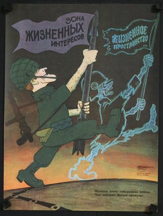 a poster of a soldier holding a rocket