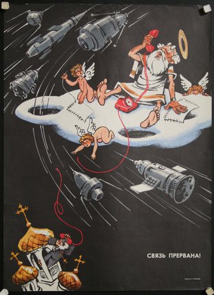 a poster of angels and rockets