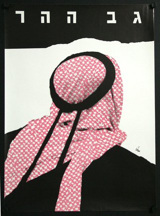a poster of a person with a pink scarf over their head