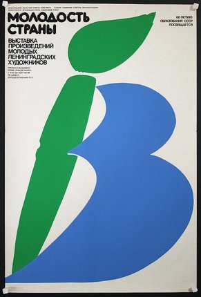 a poster of a number and a pen