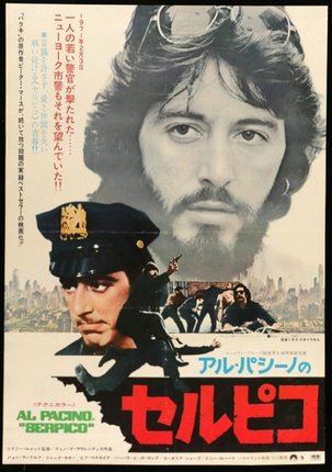 a movie poster with a man in a police uniform