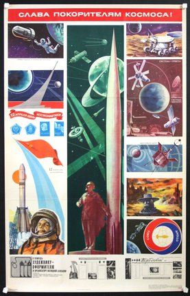 a poster of space shuttles