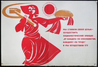a red and white poster with a woman holding a hammer
