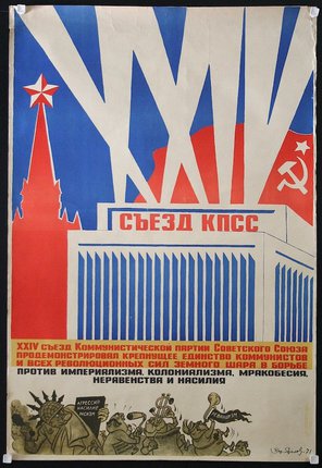 a poster of a building with a red white and blue flag