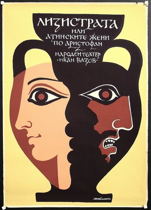 a poster with a face and a man's hair